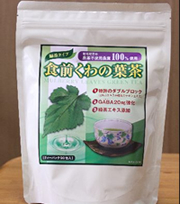 食前くわの葉茶