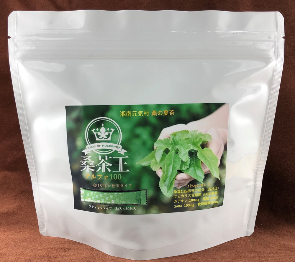 糖減腸活スリムティー 桑茶王 アルファ100